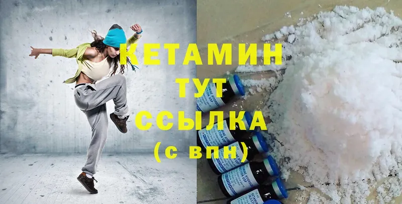 Кетамин ketamine  мега ССЫЛКА  Североморск 